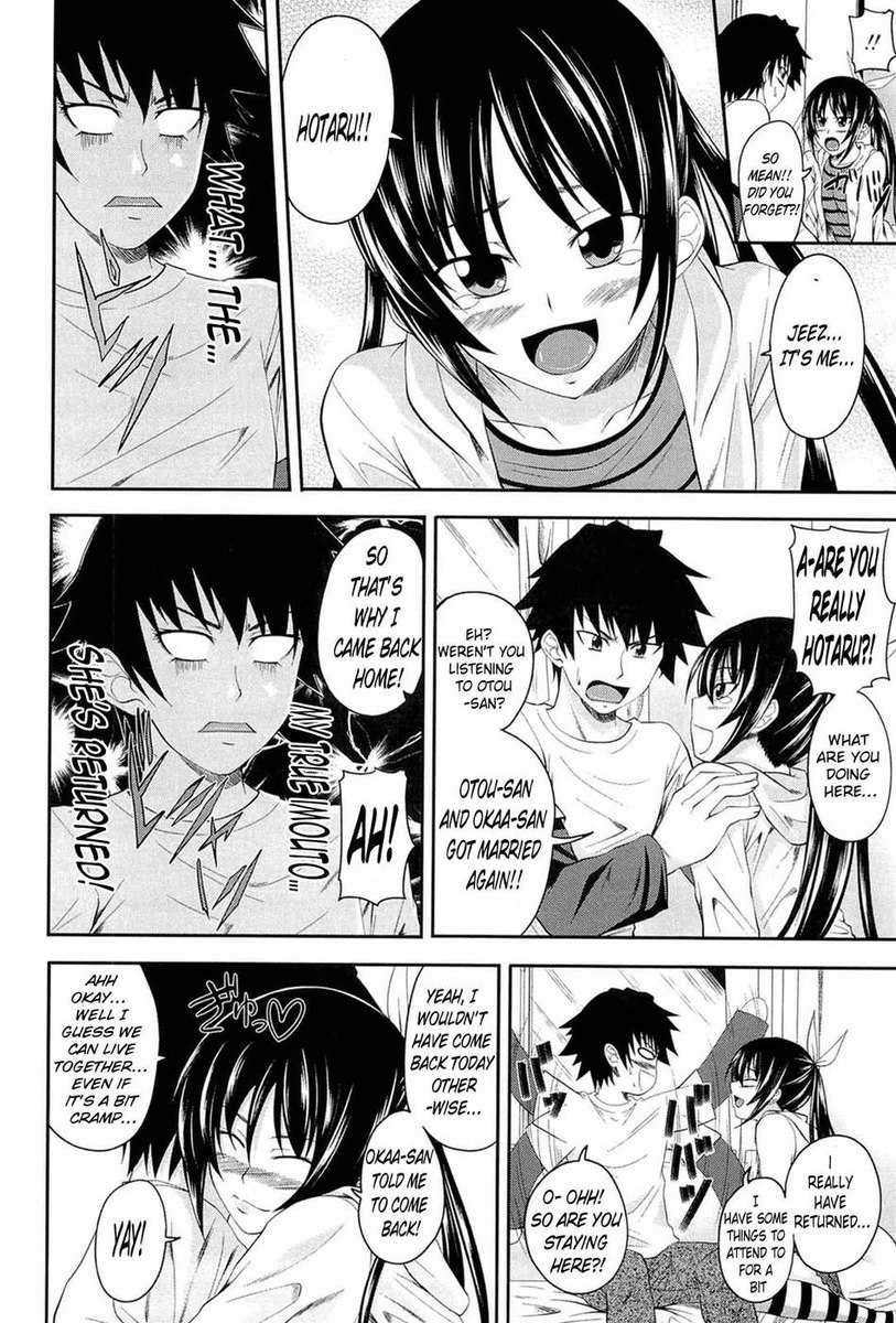 私は私の第3章