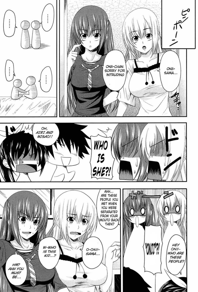 私は私の第3章