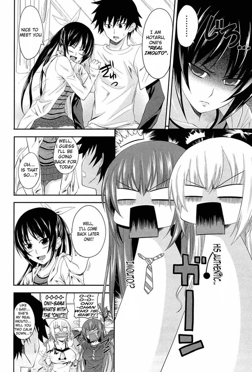 私は私の第3章