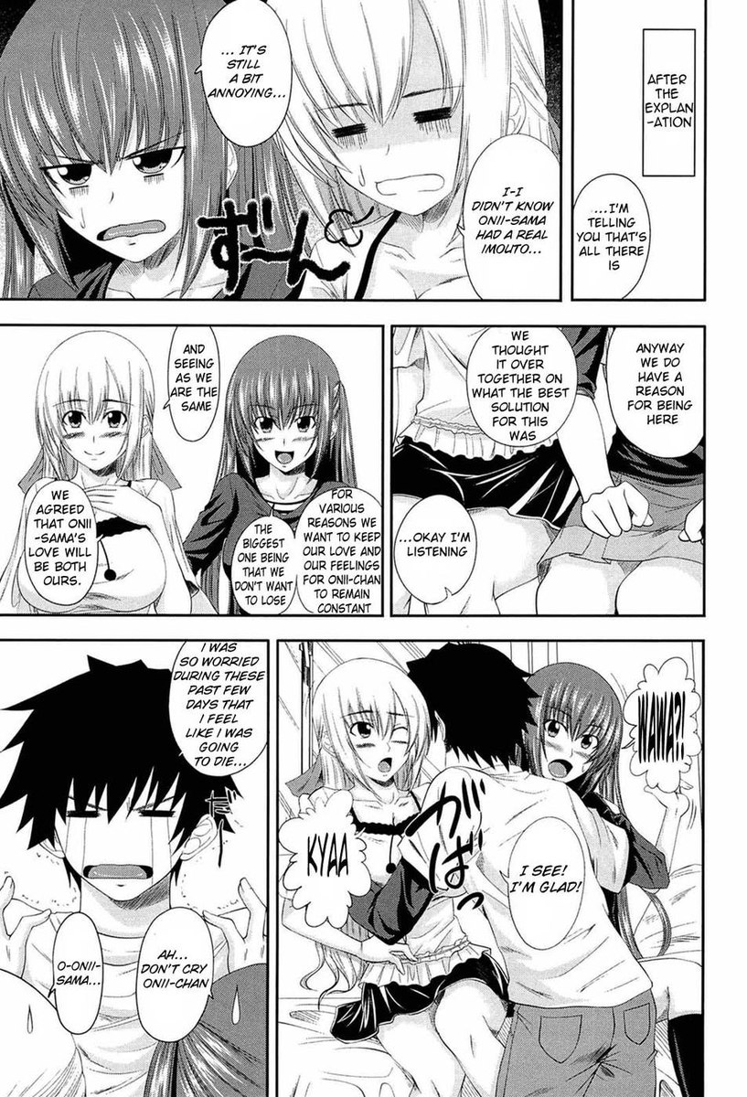 私は私の第3章