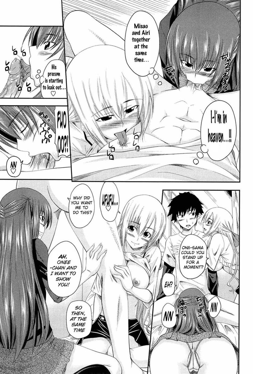 私は私の第3章