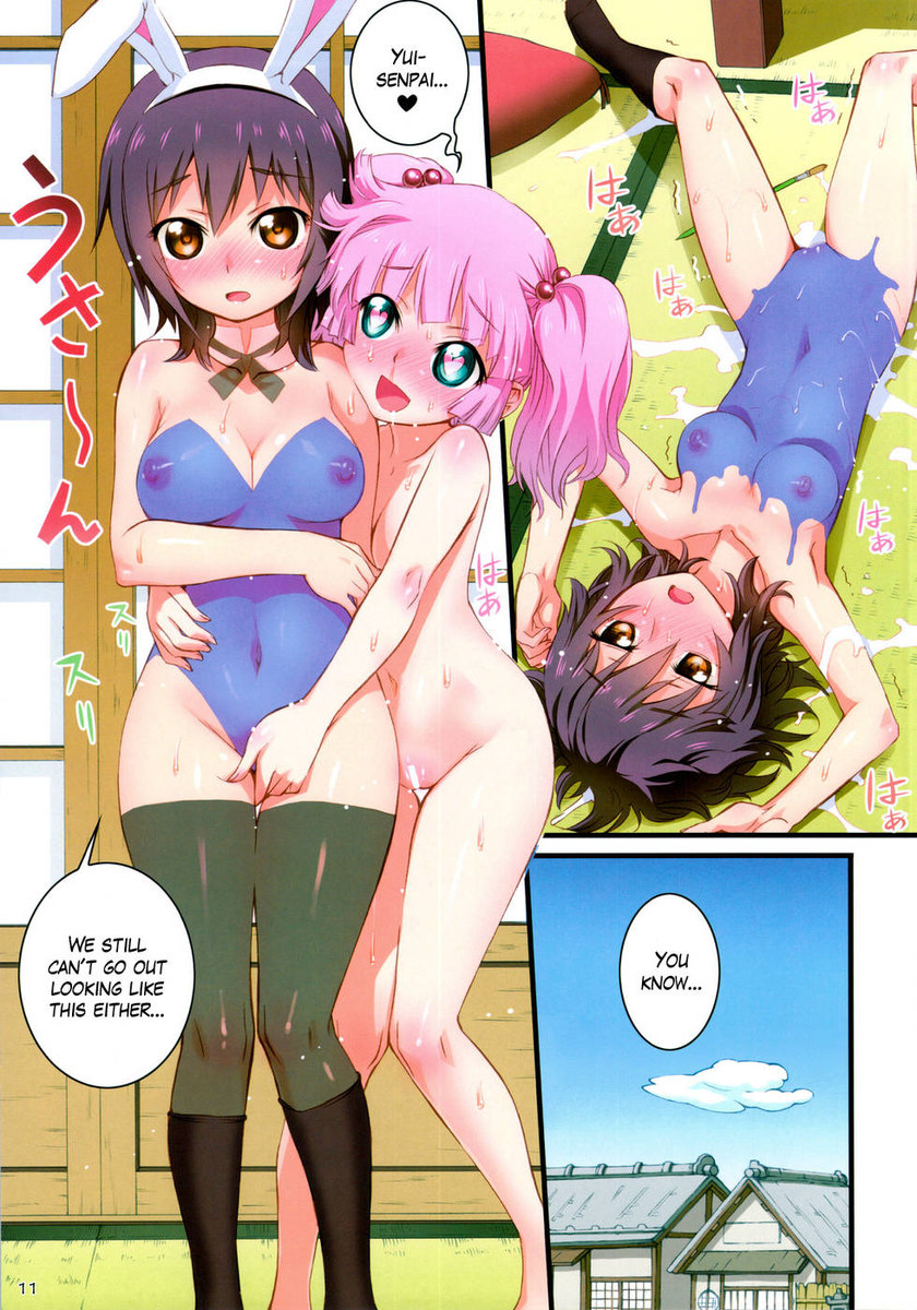 ぬるゆる