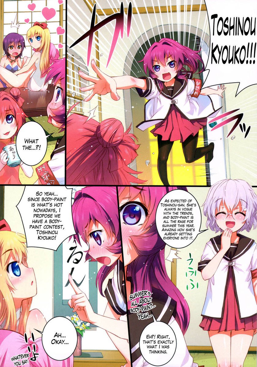 ぬるゆる