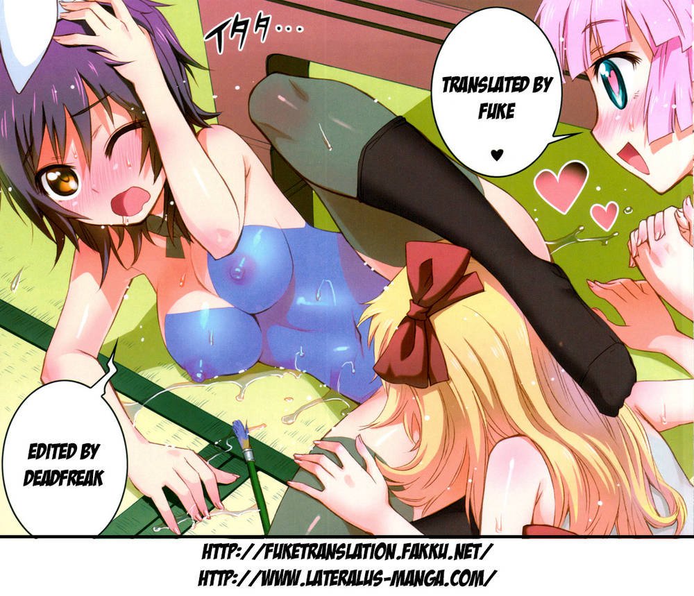 ぬるゆる