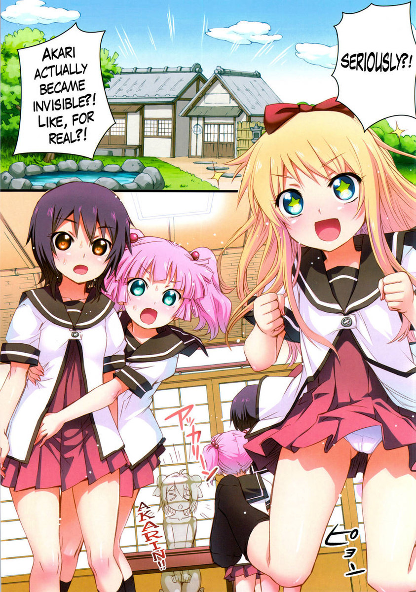 ぬるゆる