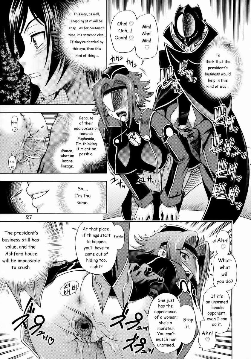 アシュフォード学園地下
