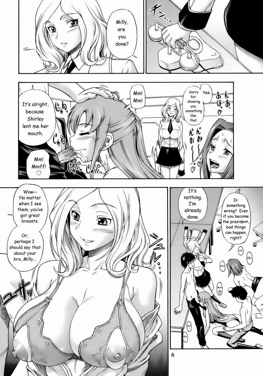 アシュフォード学園地下