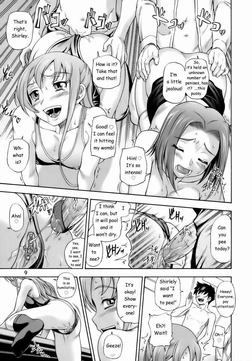 アシュフォード学園地下