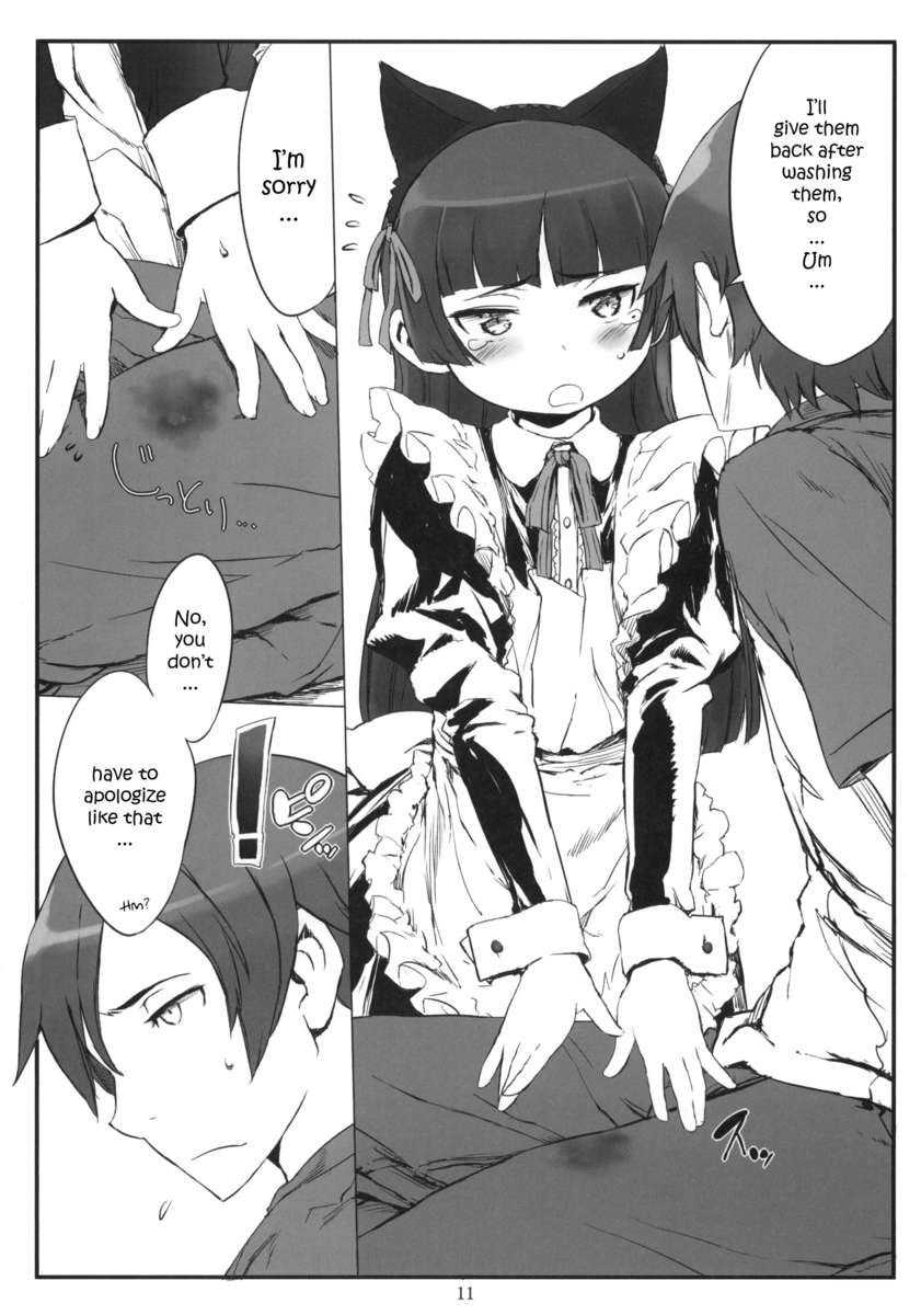 クロネコ注2。