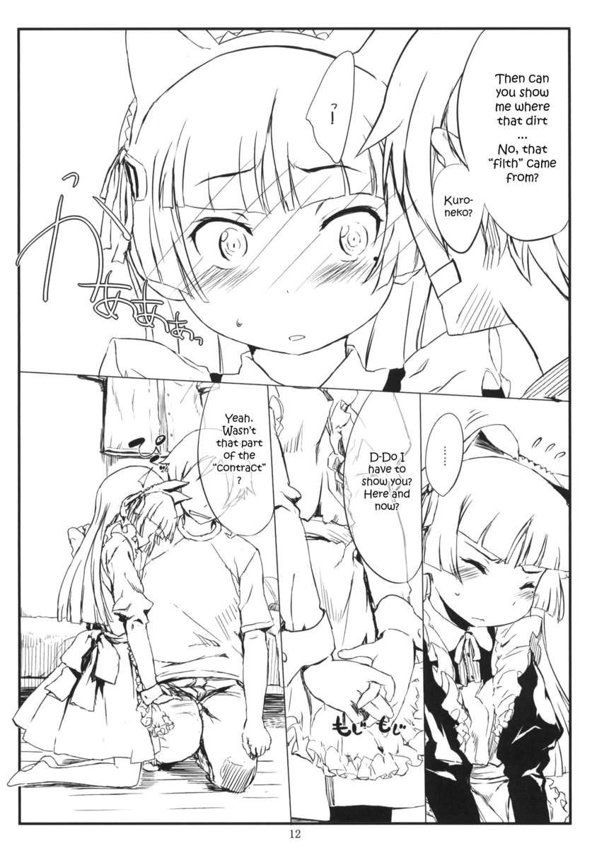 クロネコ注2。
