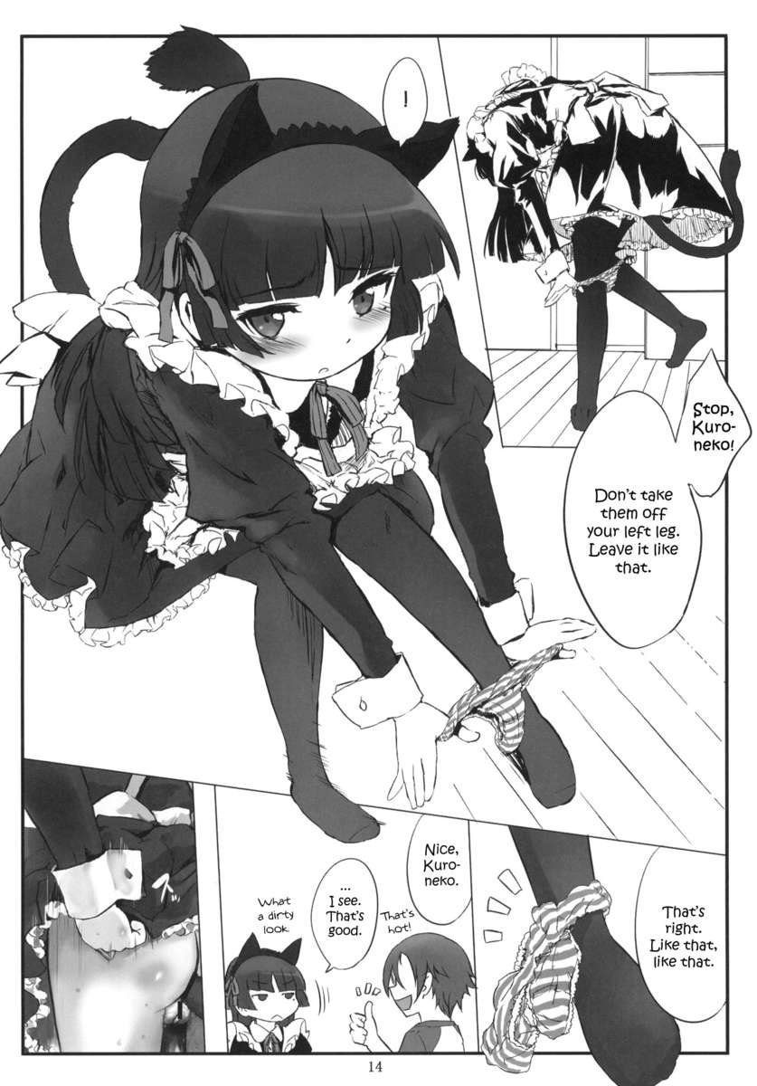 クロネコ注2。
