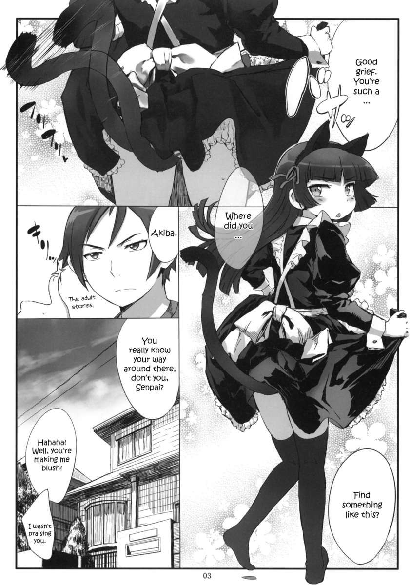 クロネコ注2。