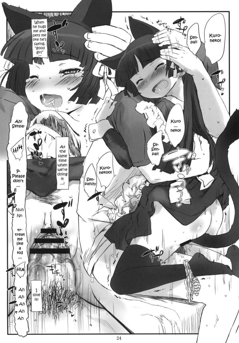 クロネコ注2。