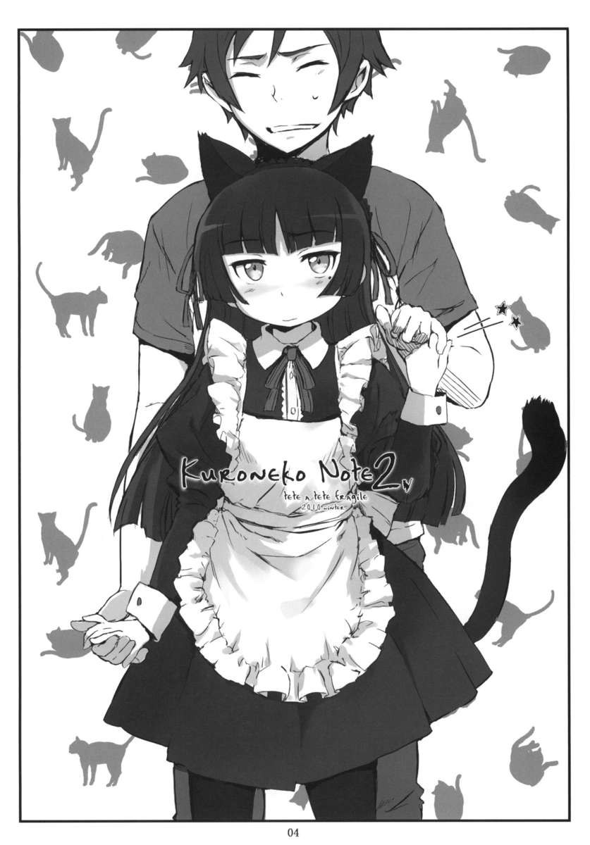 クロネコ注2。