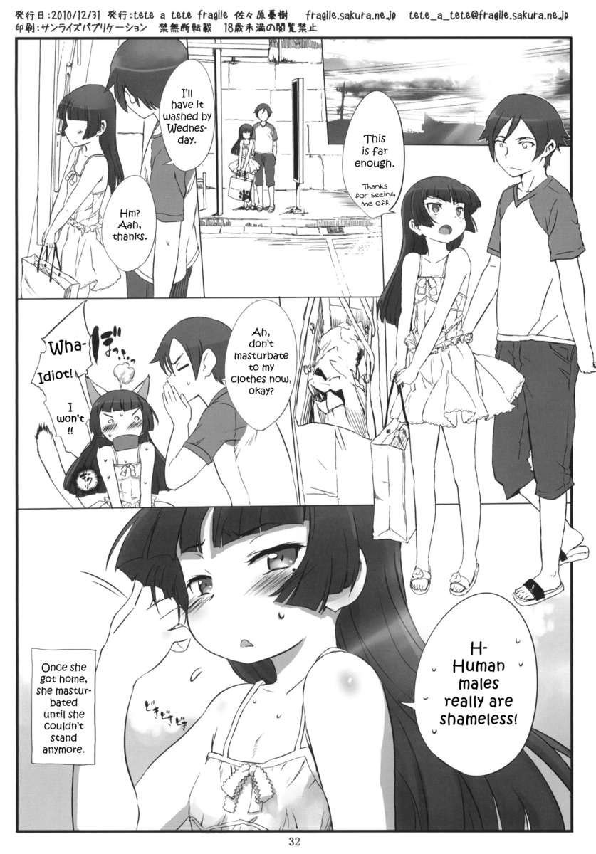 クロネコ注2。