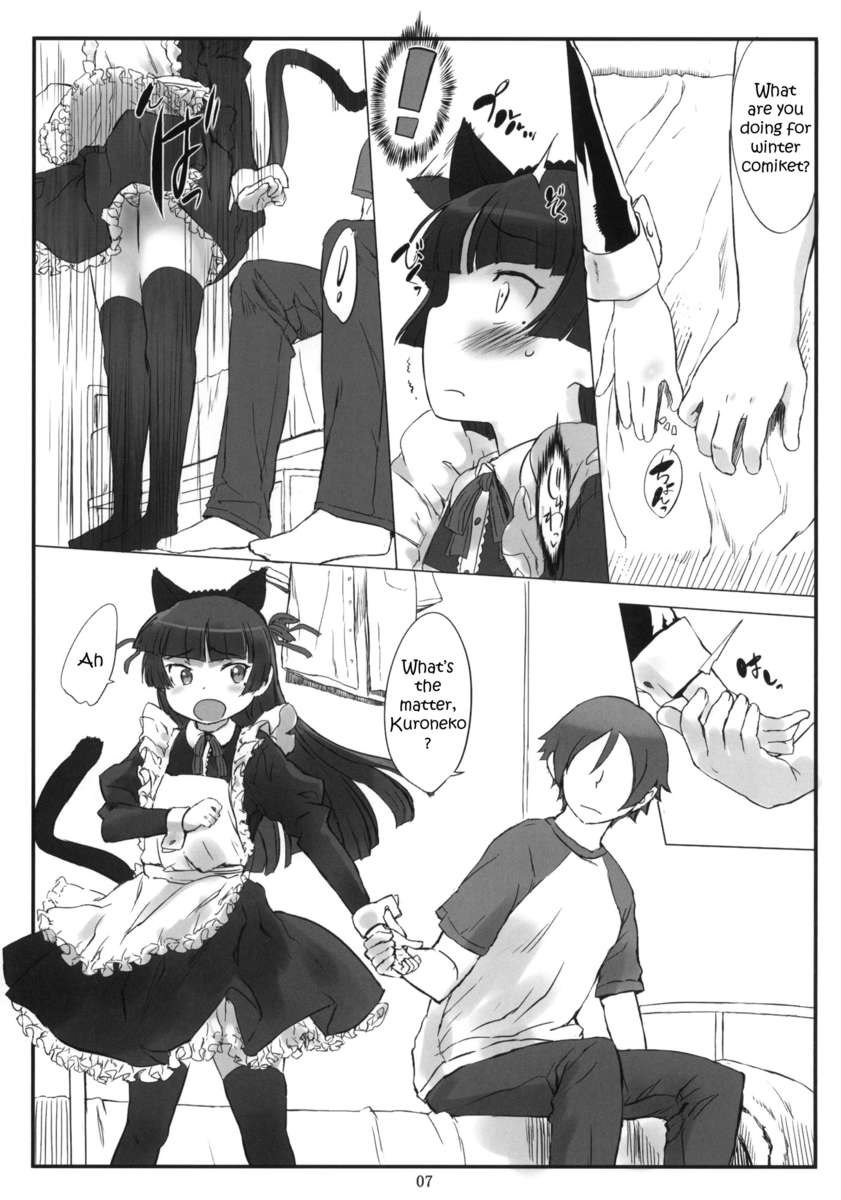 クロネコ注2。