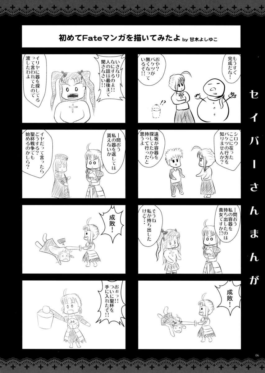 ガリガリ41