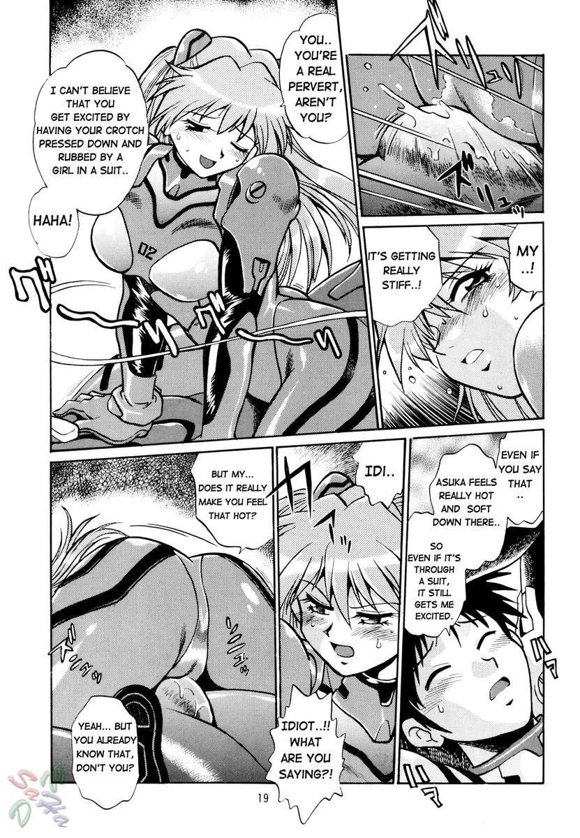 プラグスーツフェチ