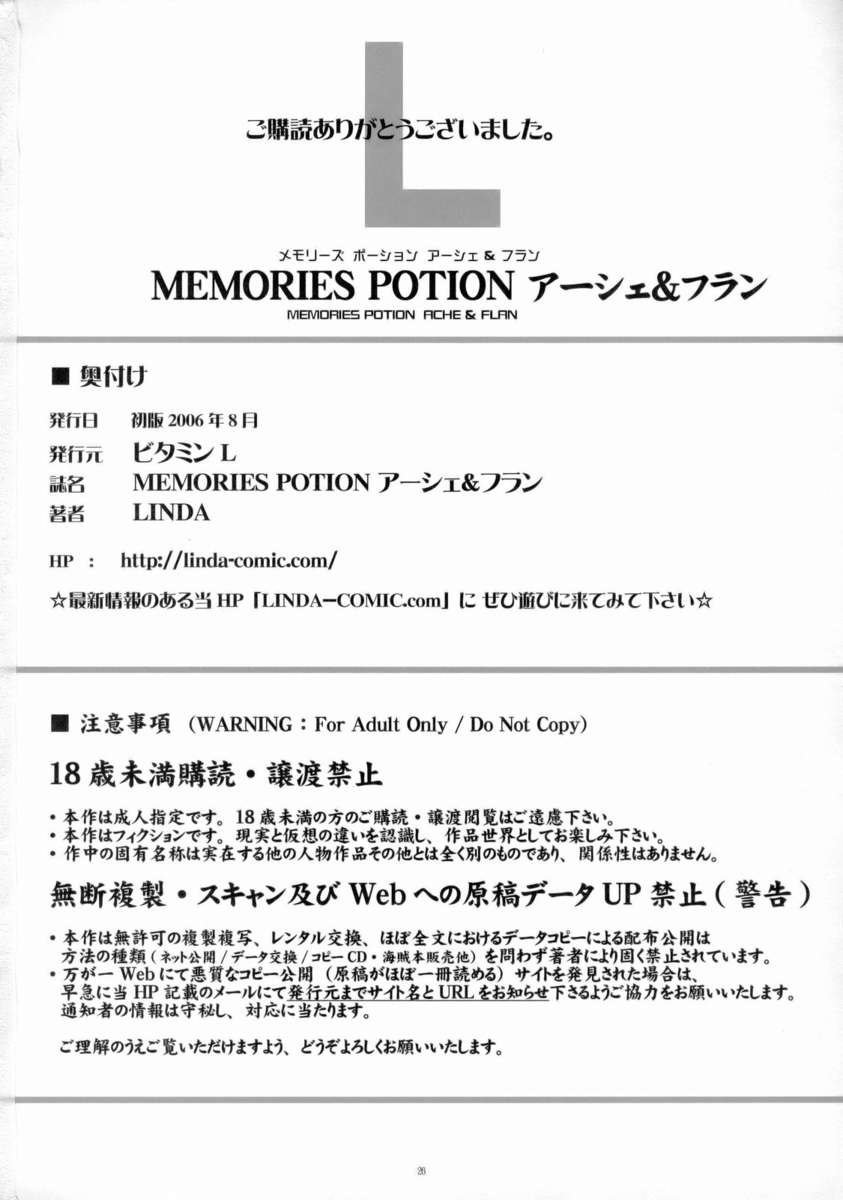 メモリーズプーション