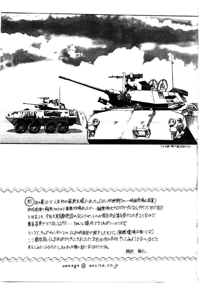 恋煩いの