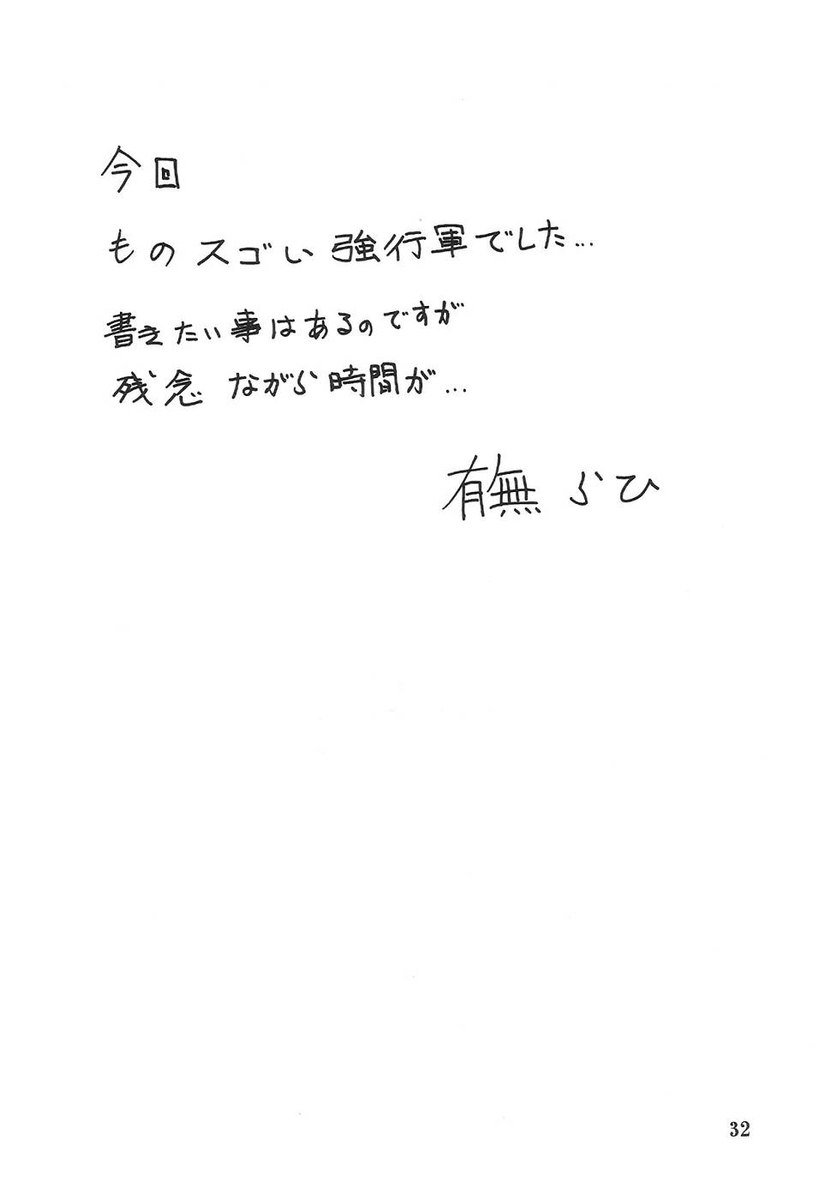 山姫の美里美-After-