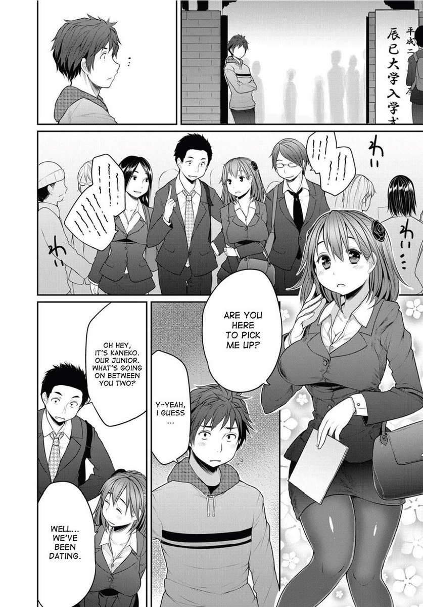 相互嫉妬〜ミオとシロウ