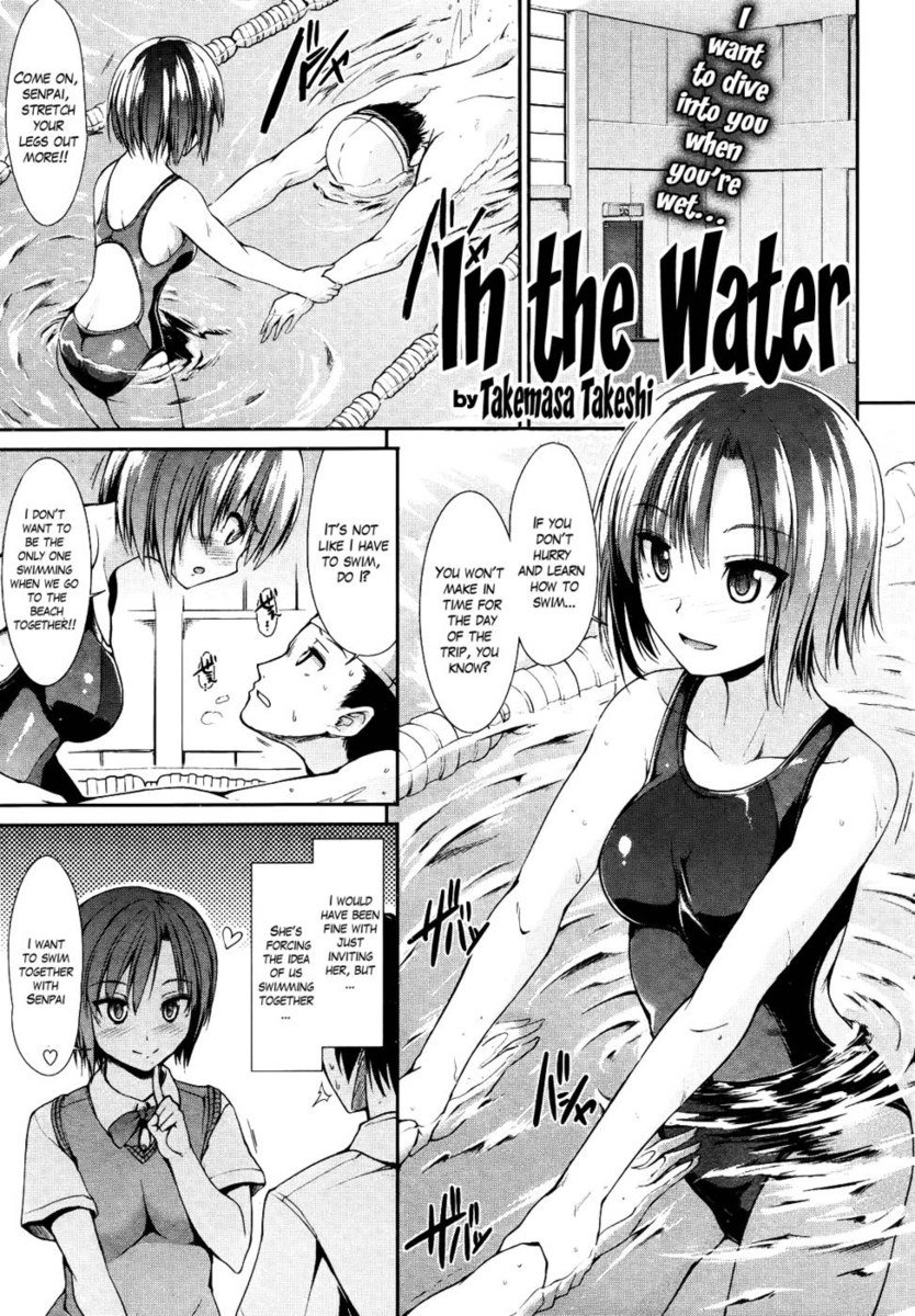 水中で 水中で