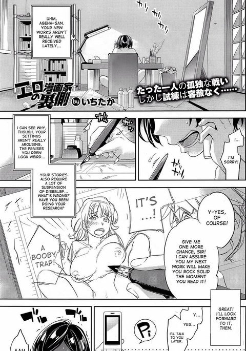 エロマンガカの連愛ch1-2 エロマンガカの連愛ch1-2