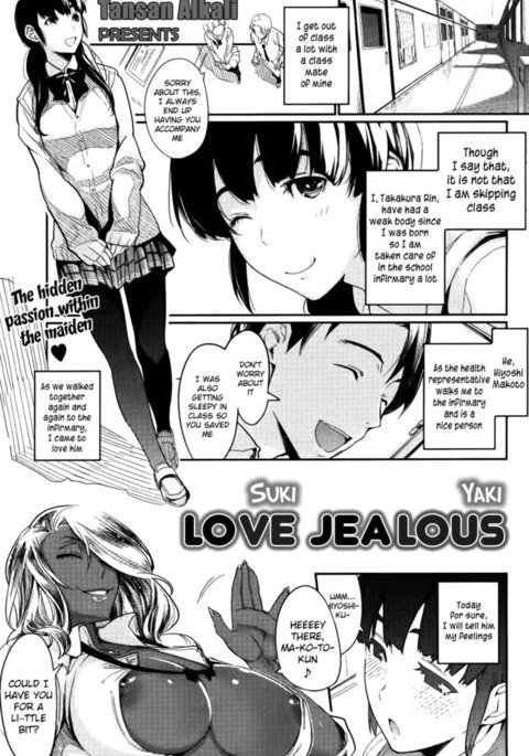 (すき焼き)嫉妬深い愛 (すき焼き)嫉妬深い愛