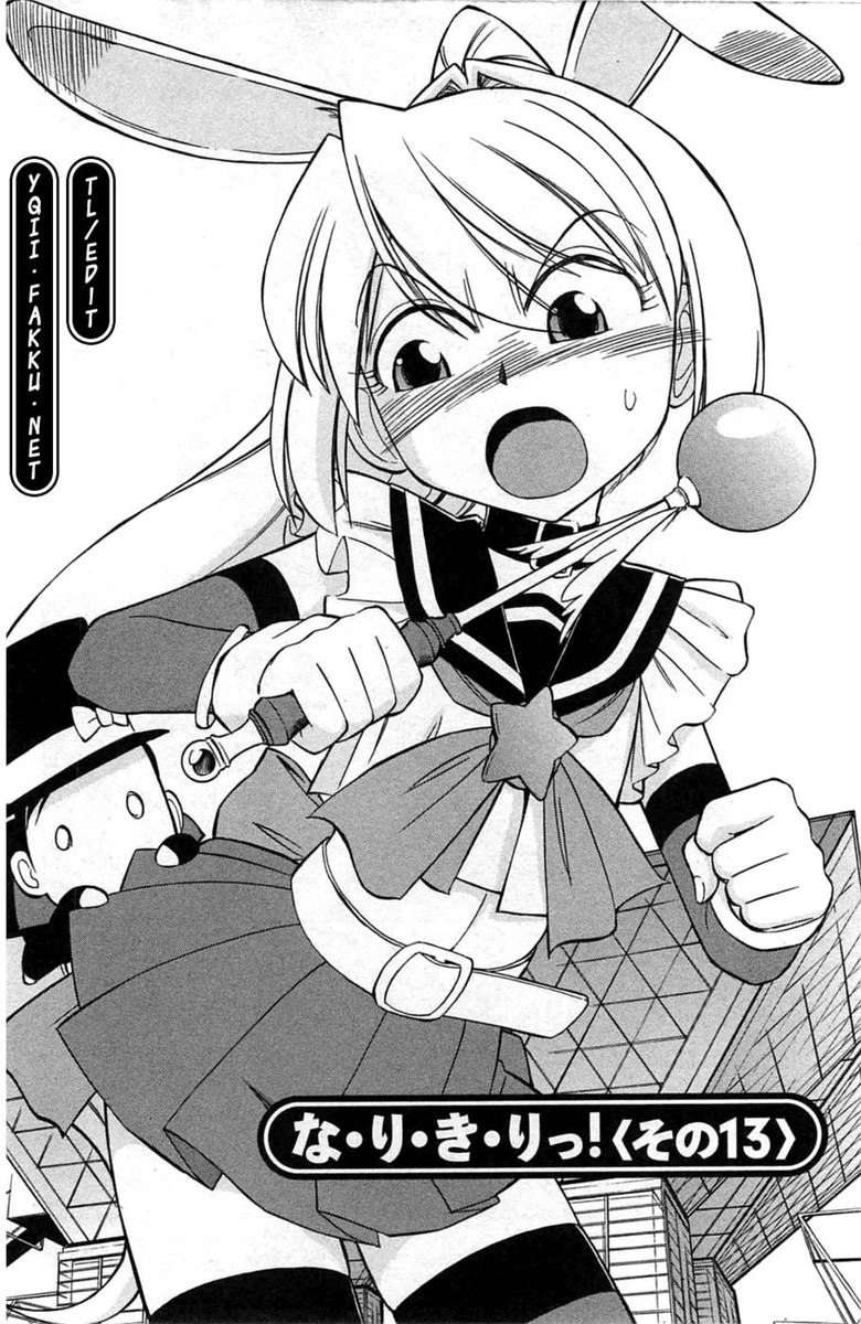 選択！ Vol.3 Ch.02