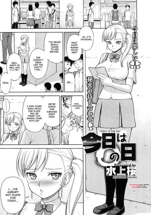 今日がその日だ 今日がその日だ