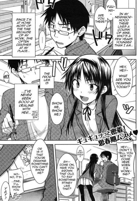 メイドであることの励まし メイドであることの励まし