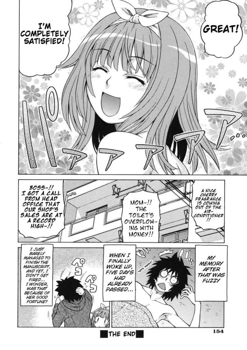 ラッキールーム