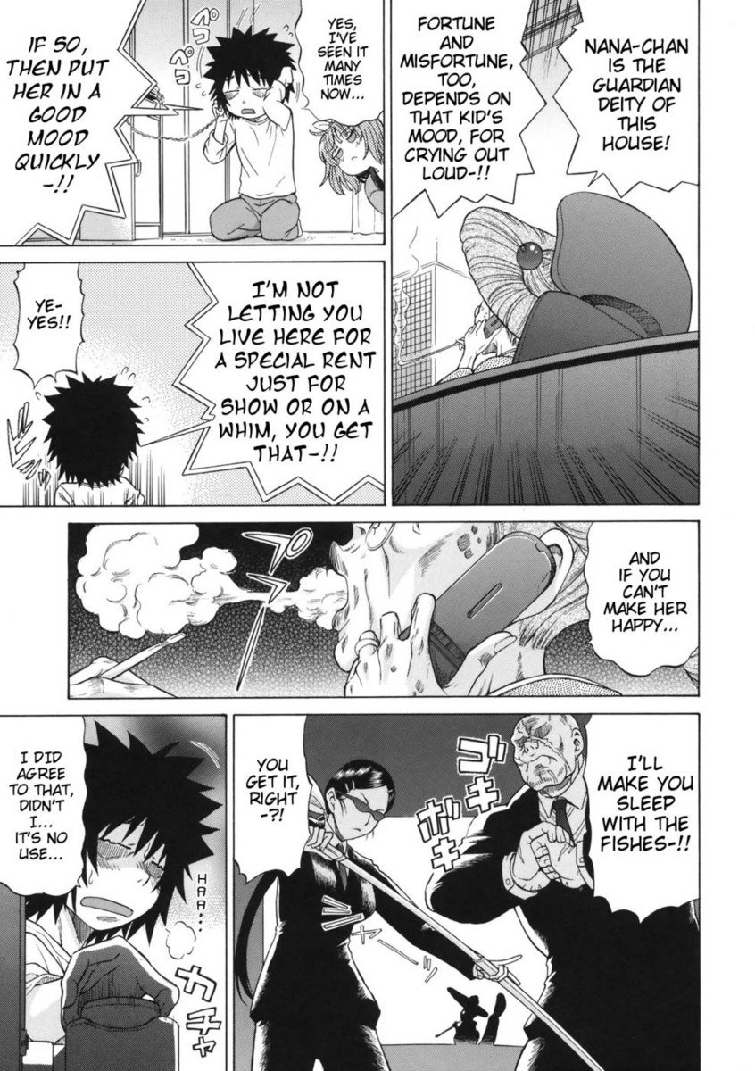 ラッキールーム