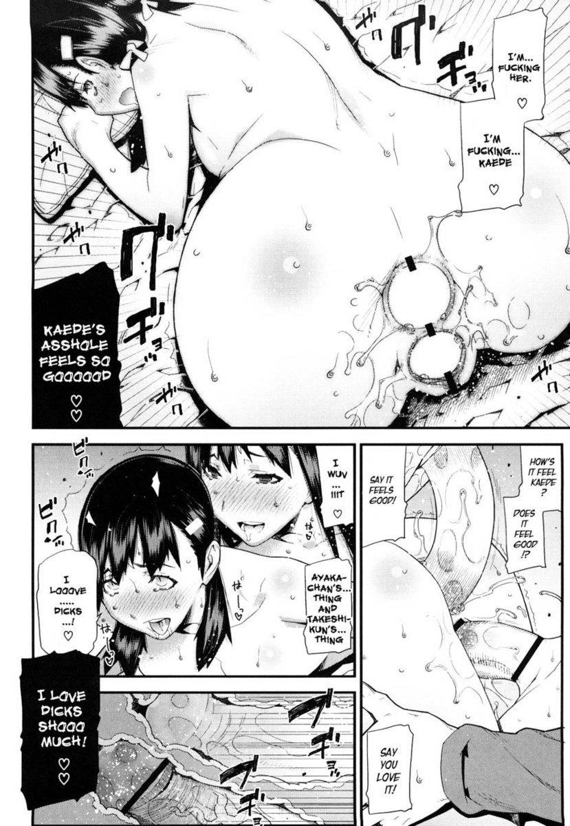 みついろのこうそくいはんCh7