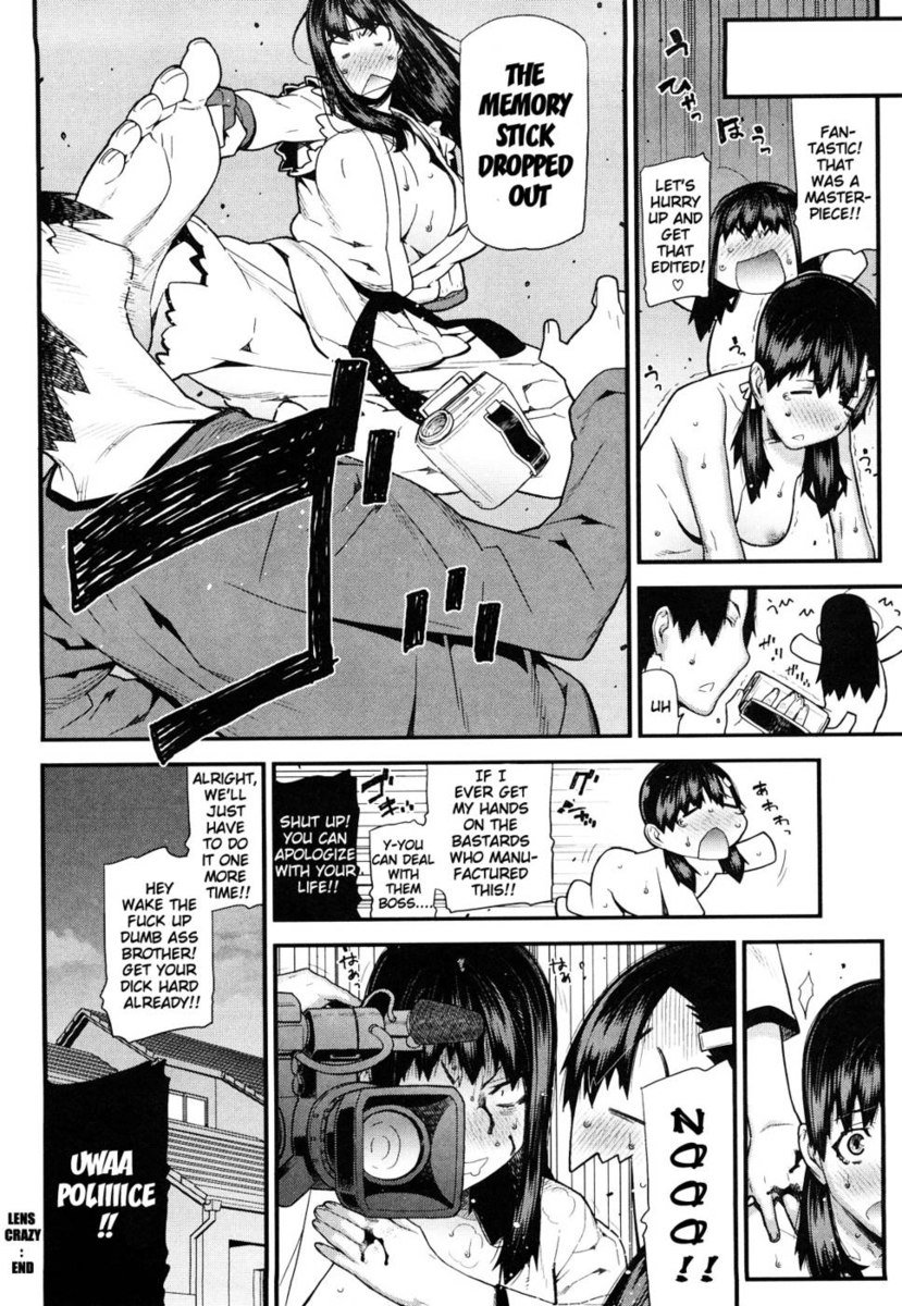 みついろのこうそくいはんCh7