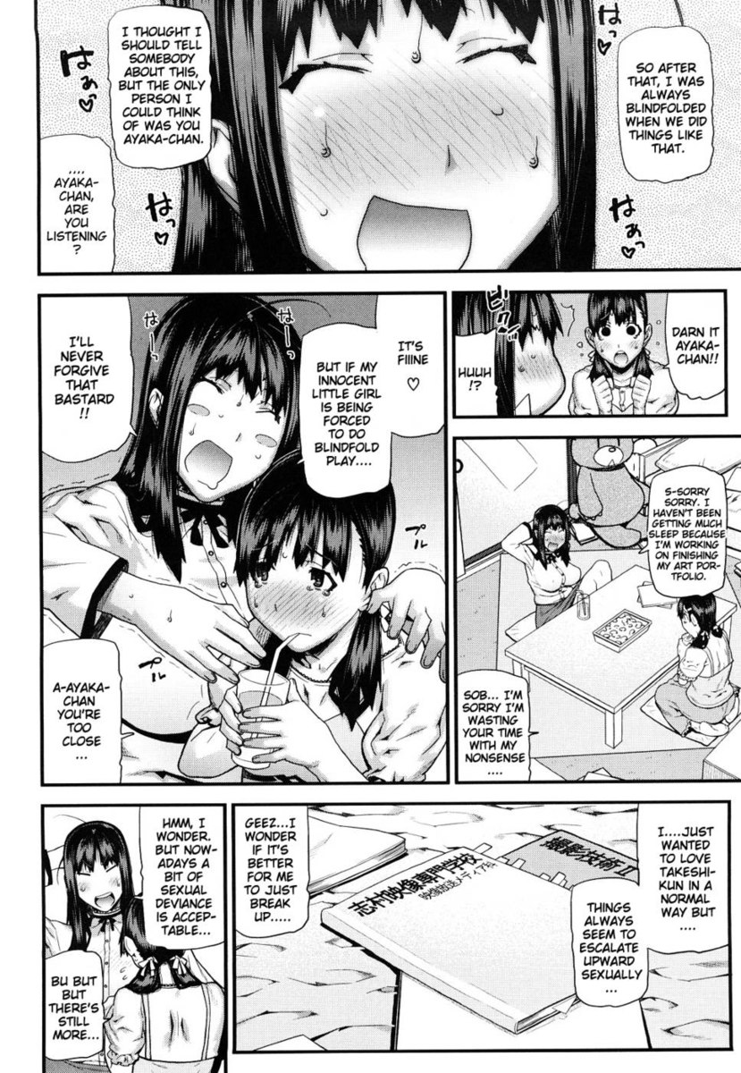 みついろのこうそくいはんCh7