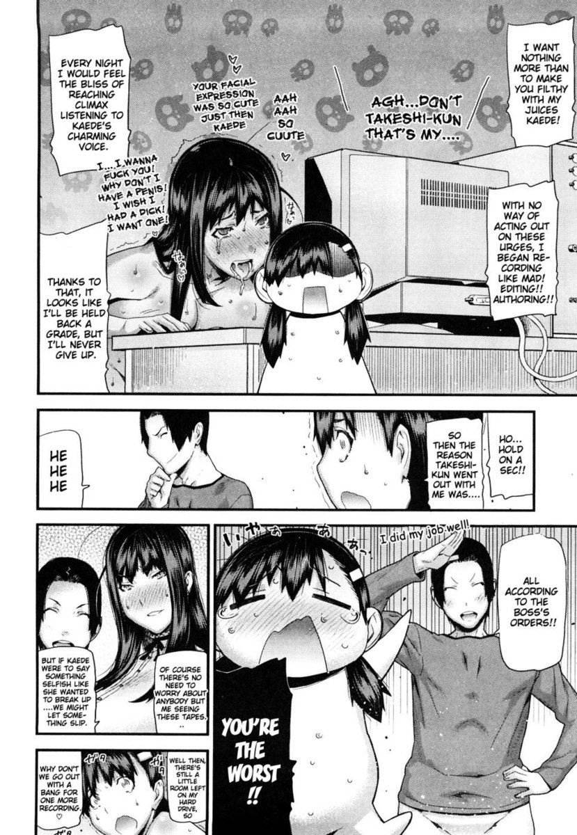 みついろのこうそくいはんCh7