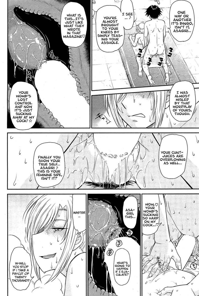 哀れな王子？意地悪なメイド第2章