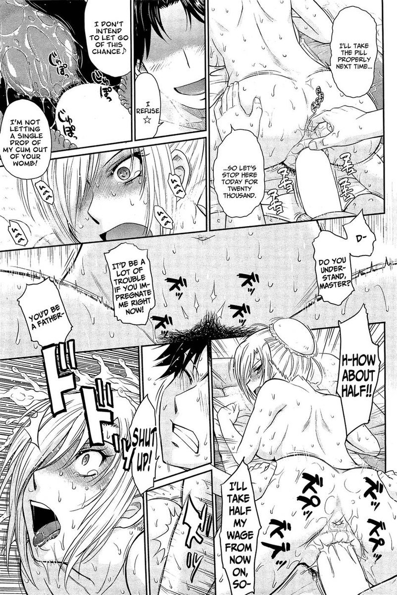 哀れな王子？意地悪なメイド第2章
