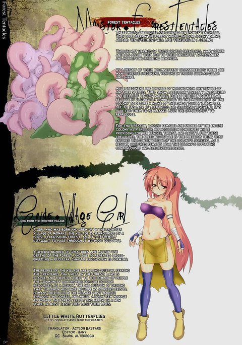 森の触手 森の触手