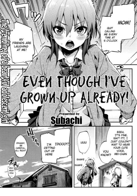 もう大人になったのに! もう大人になったのに!