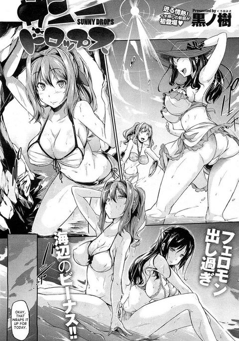 サニードロップス サニードロップス
