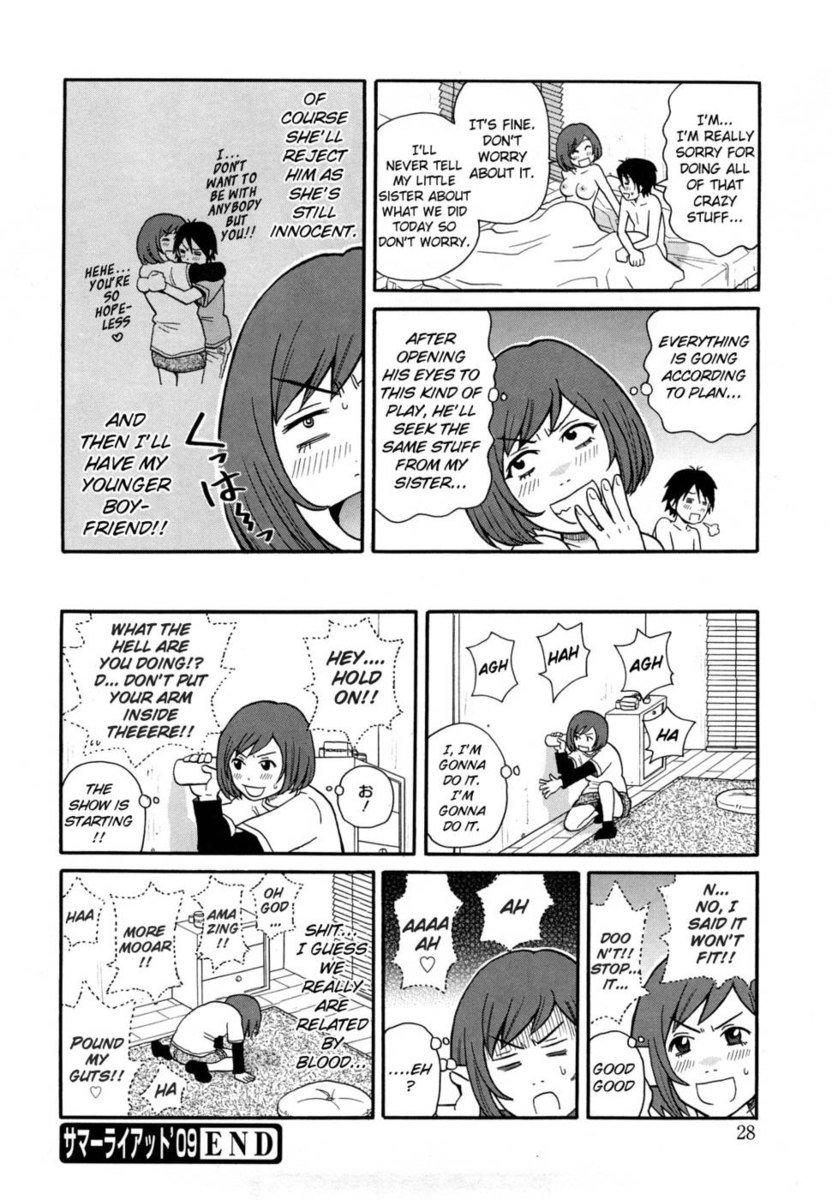 もんぜつまつりXIch 1