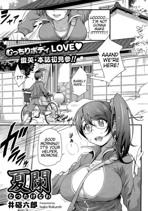 夏のピーク 夏のピーク