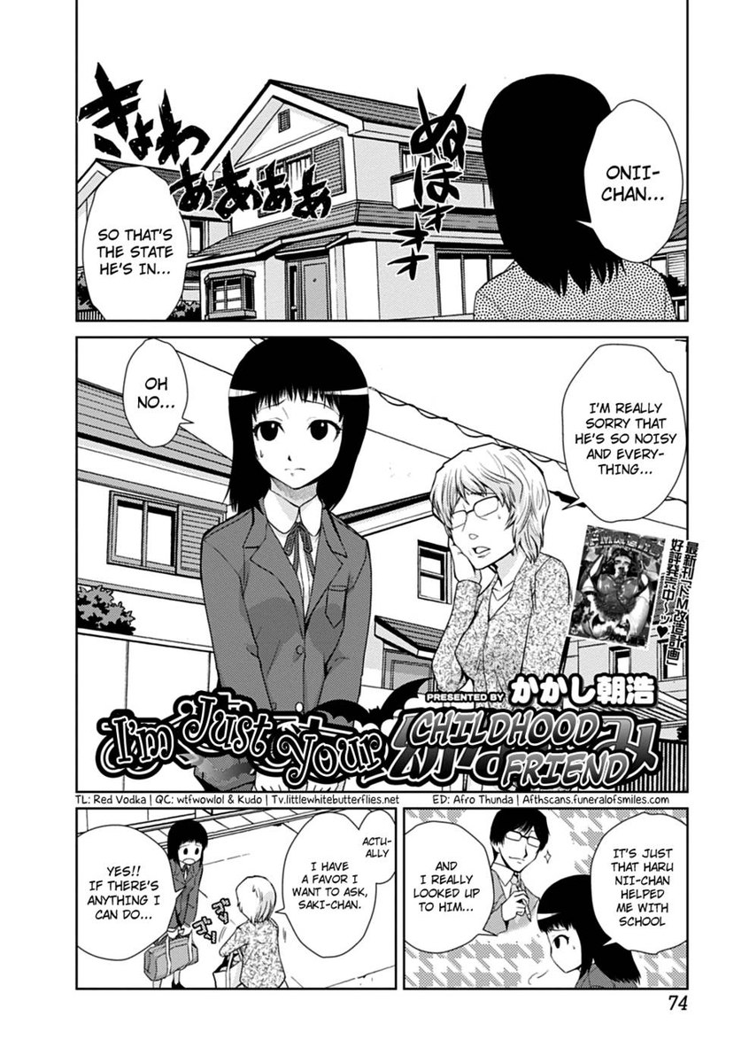 私はあなたの幼なじみです！