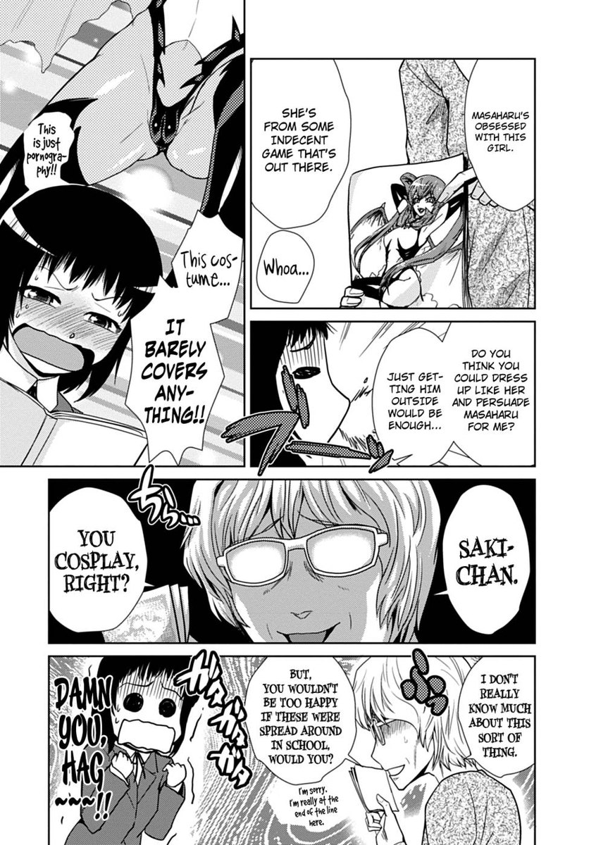 私はあなたの幼なじみです！