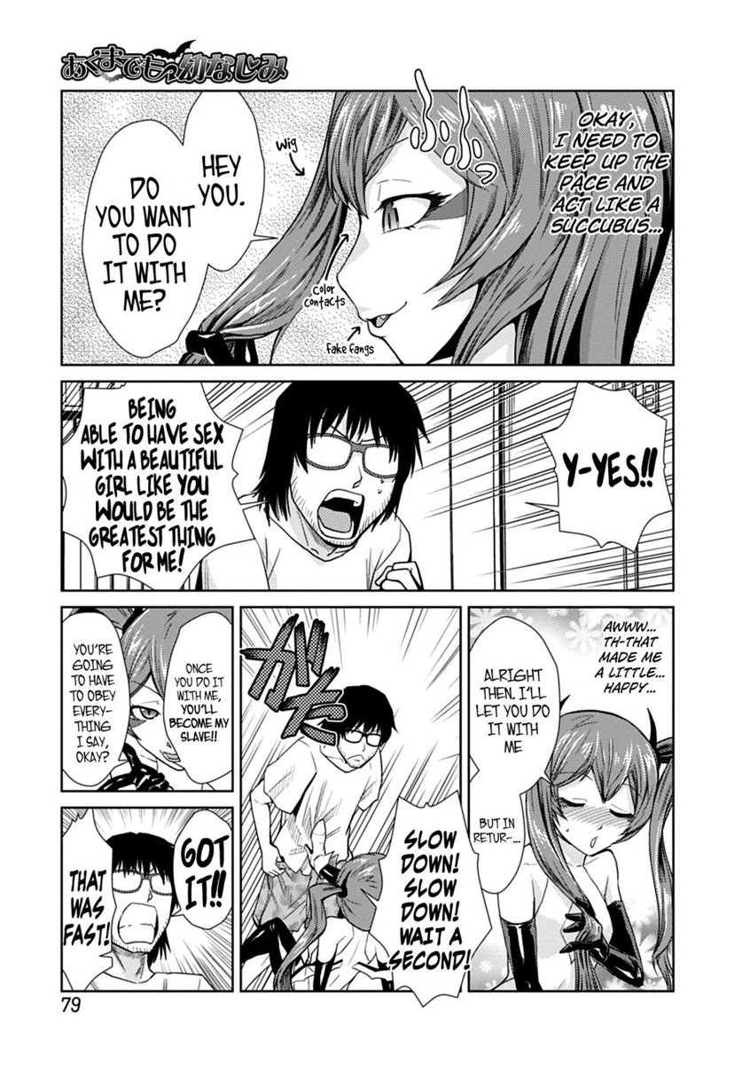 私はあなたの幼なじみです！