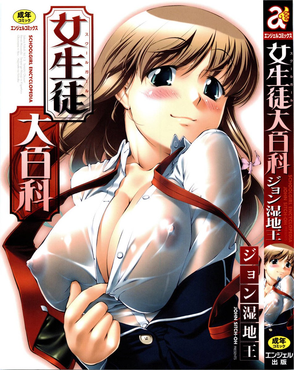 JoseitoDaihyakka-第1章 JoseitoDaihyakka-第1章
