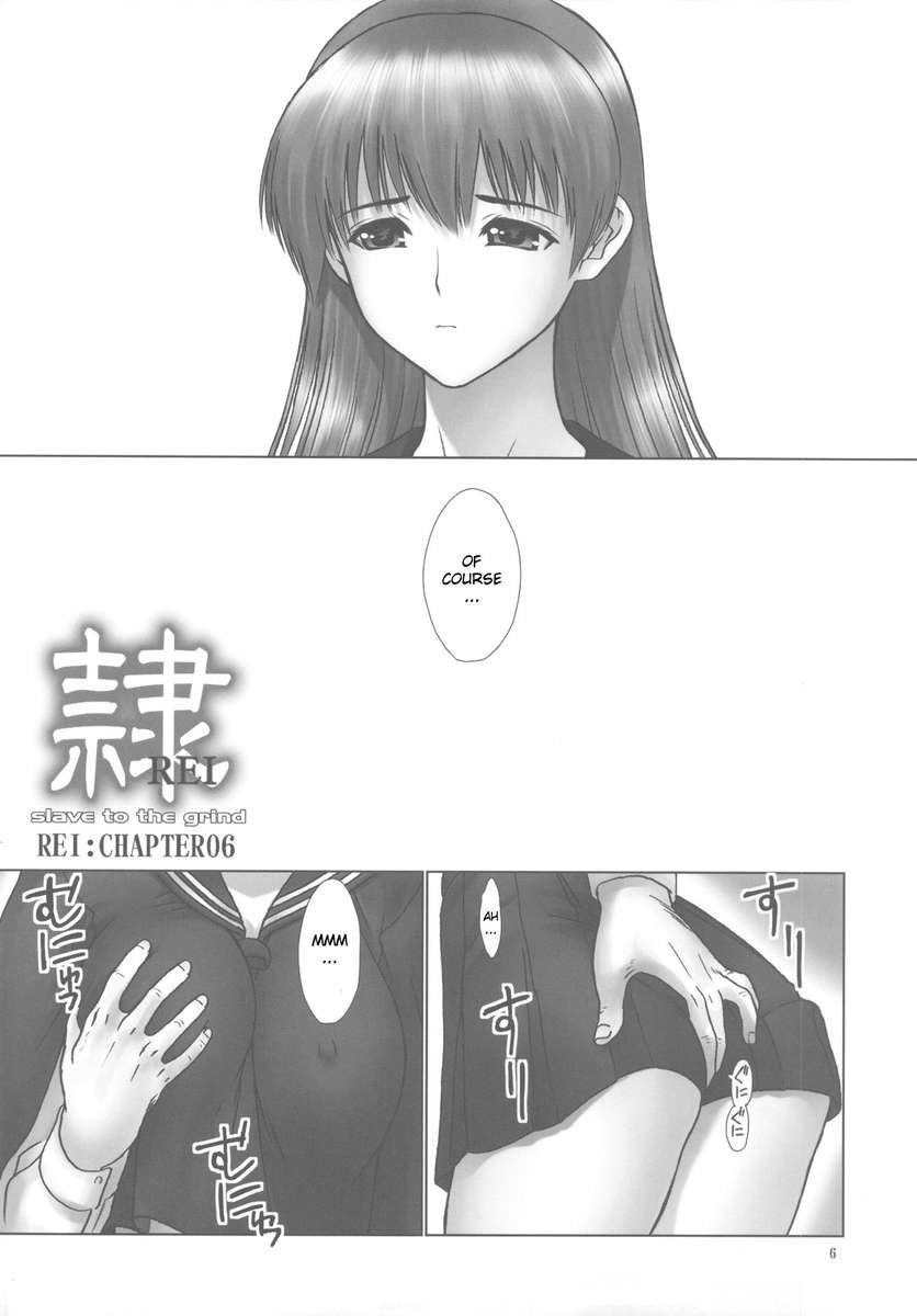 Rei 07：チャプター06